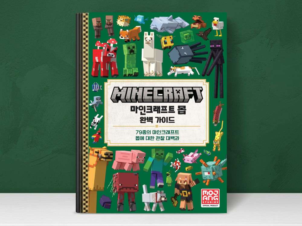 Minecraft Mobspotter's Encyclopedia